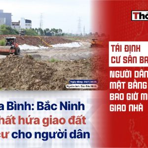 嘉平機場安置計畫：居民已交出土地，何時才能領到房子
